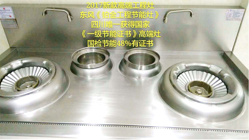 香蕉福利视频红外线燃气节能灶图片
