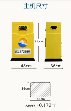 成都大香蕉啪啪设备公司新型高温消毒机2