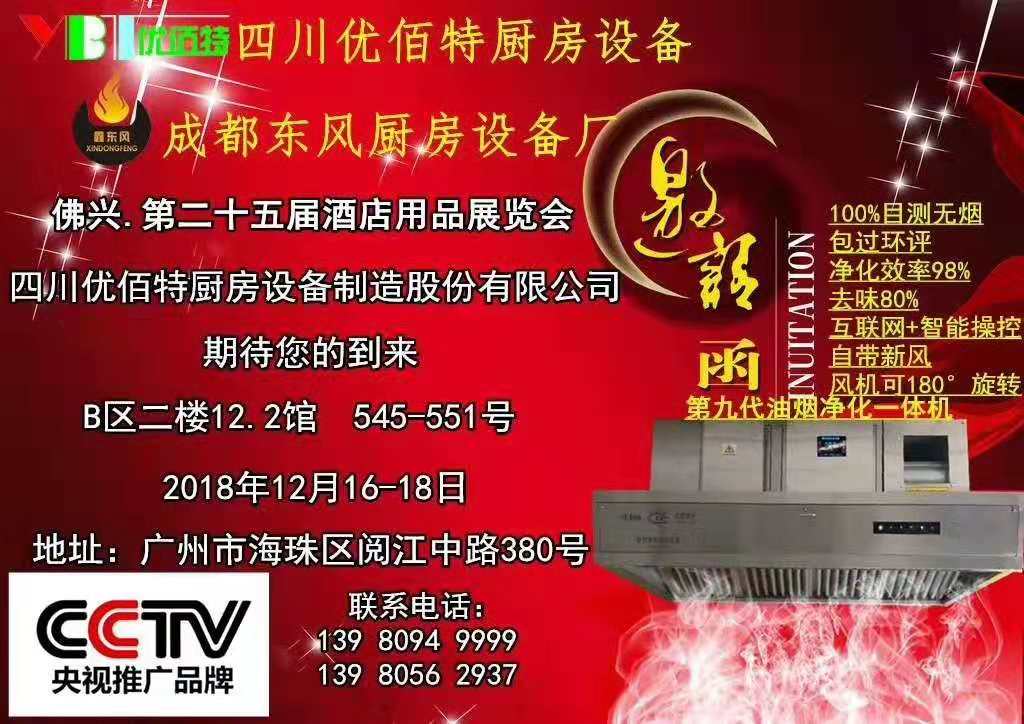 酒店大香蕉啪啪设备展2