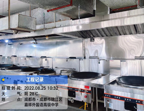 成都嘉祥外国语学校食堂大香蕉啪啪工程