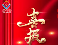 喜报|热烈祝贺香蕉福利视频获评2023年度四川专精特新中小企业